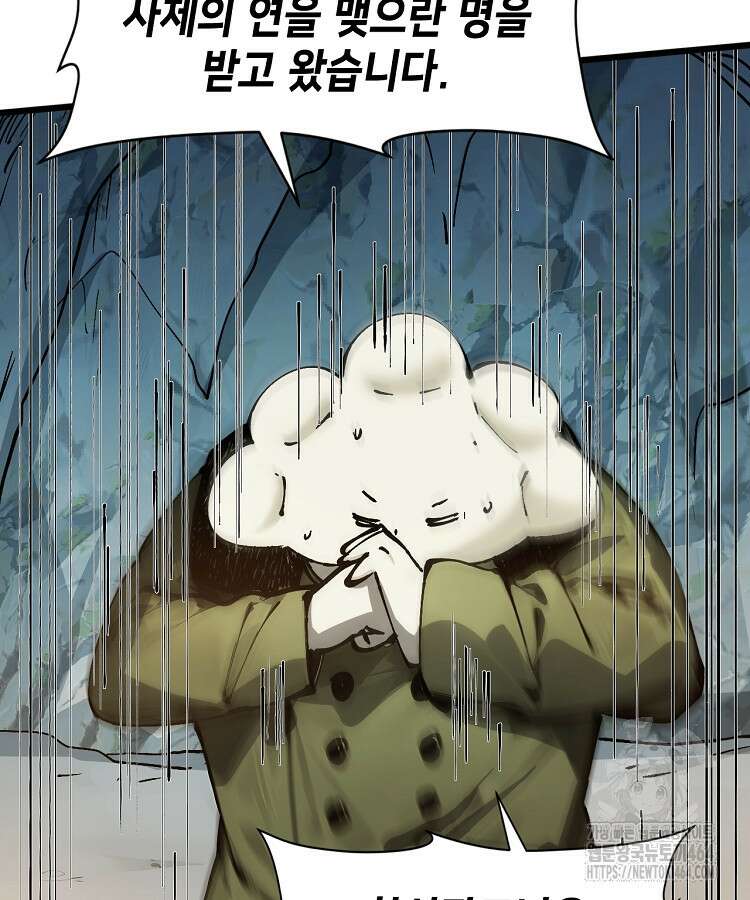 초초수련천년 150화 21