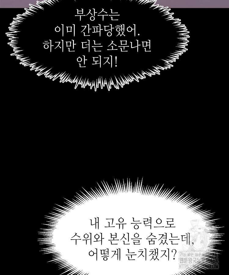 초초수련천년 150화 28