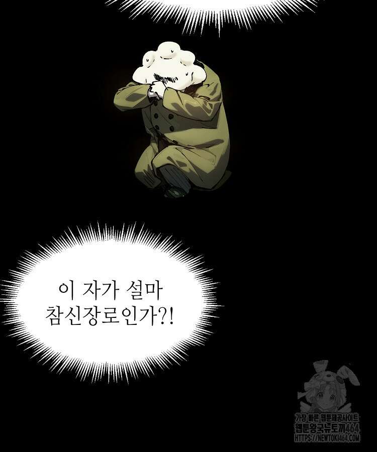 초초수련천년 150화 29