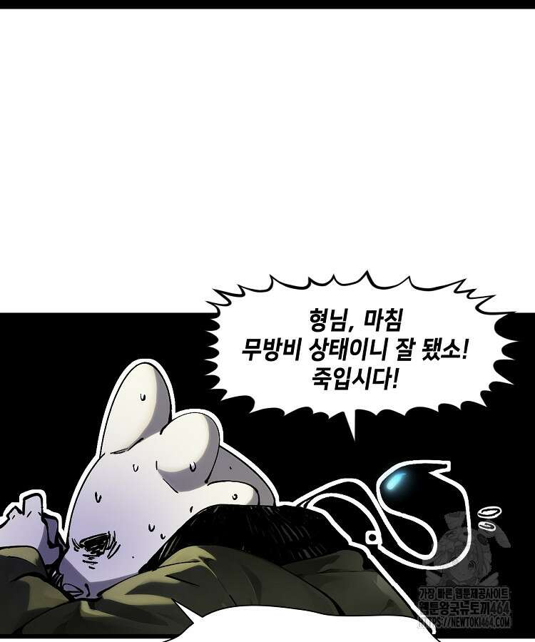 초초수련천년 150화 30
