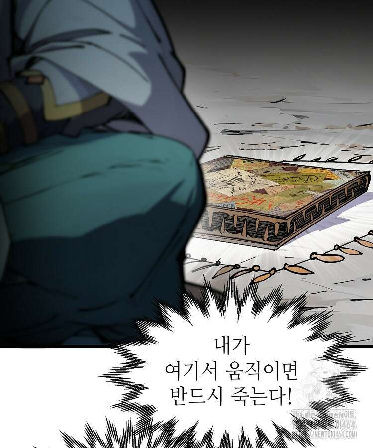 초초수련천년 150화 32
