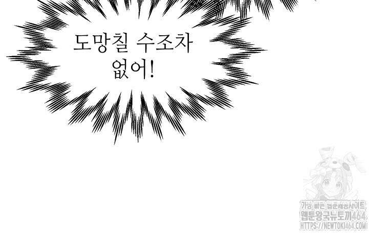 초초수련천년 150화 33