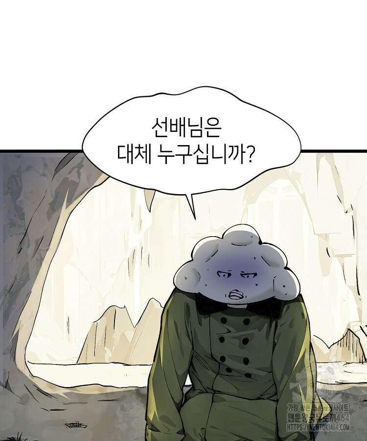초초수련천년 150화 34