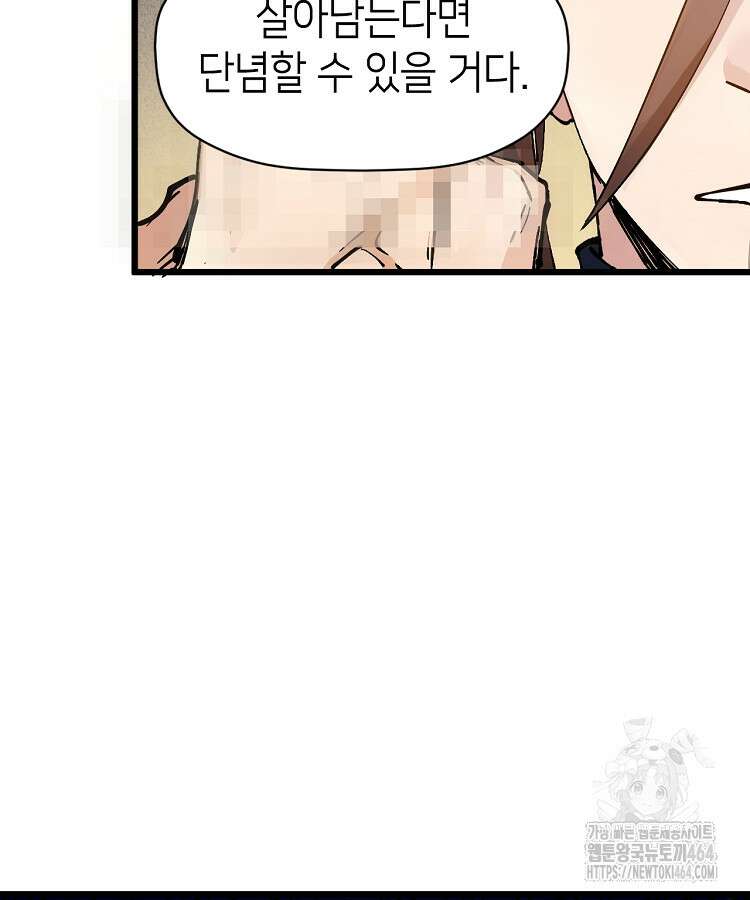 초초수련천년 150화 38