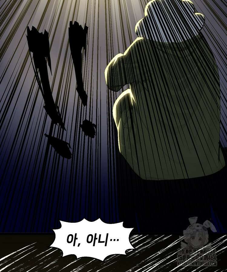 초초수련천년 150화 40