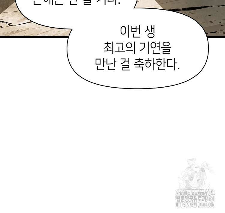 초초수련천년 150화 45