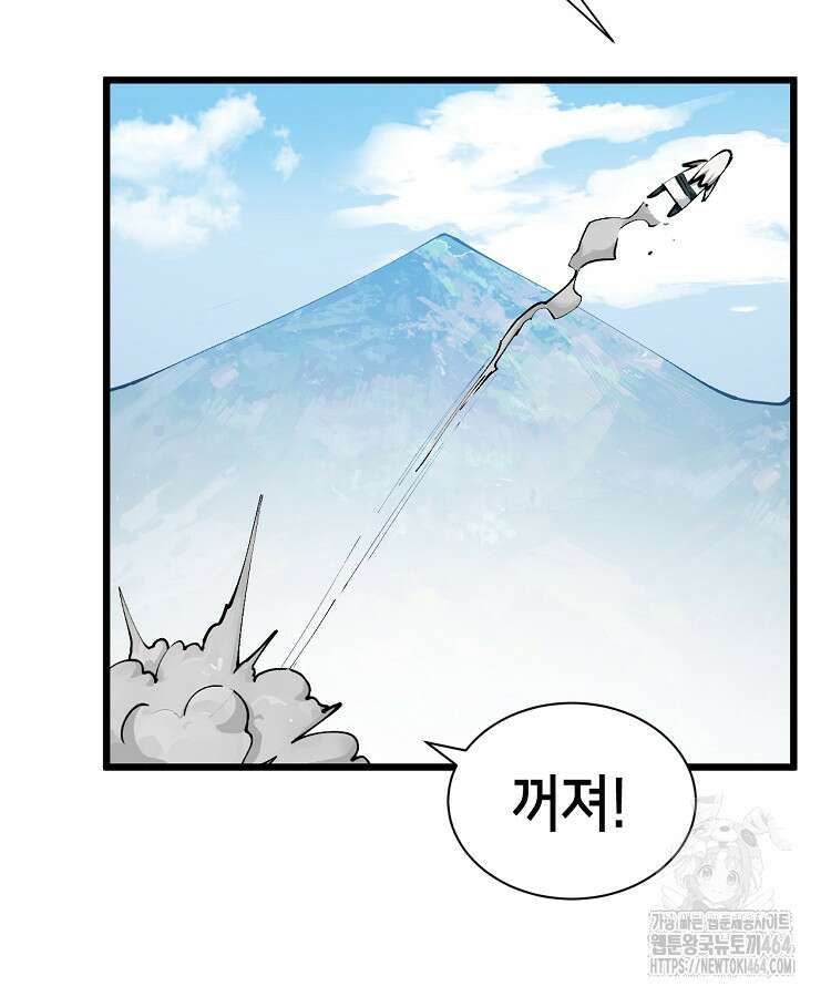 초초수련천년 150화 73