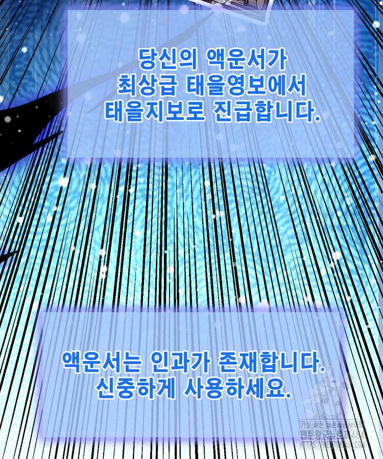 초초수련천년 150화 84