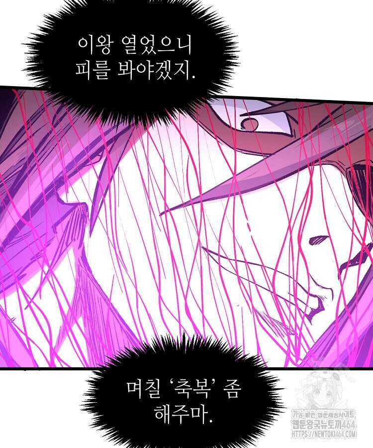초초수련천년 150화 96