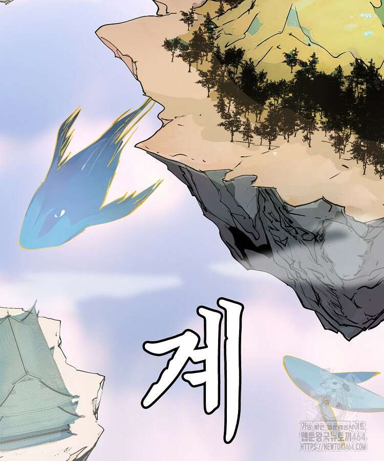 초초수련천년 150화 105