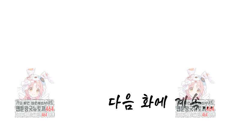 초초수련천년 150화 114