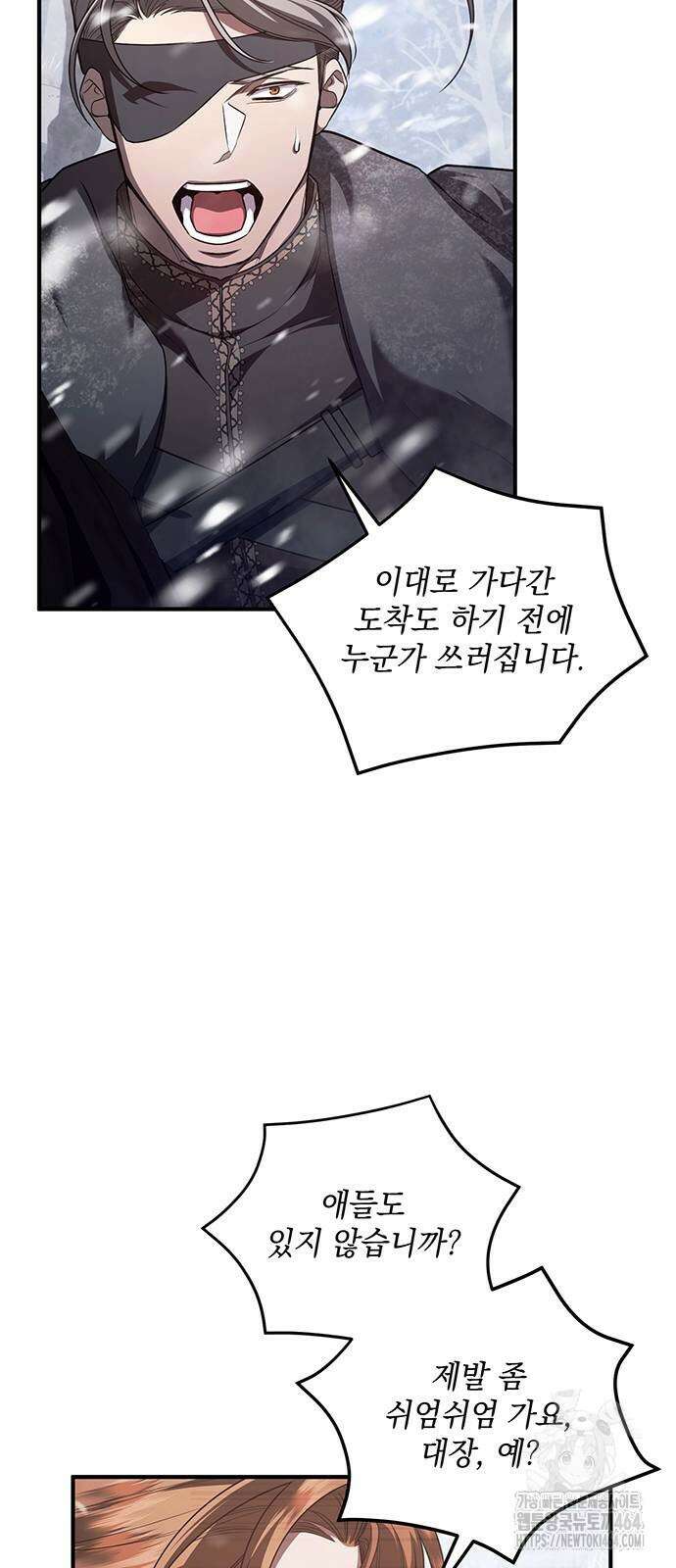 황후를 훔친 이는 누구인가 70화 3