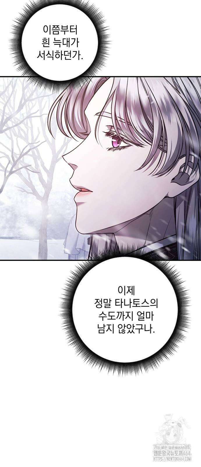 황후를 훔친 이는 누구인가 70화 14