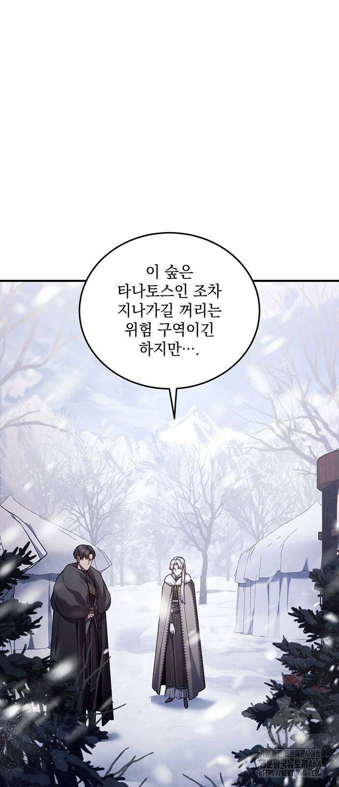 황후를 훔친 이는 누구인가 70화 19