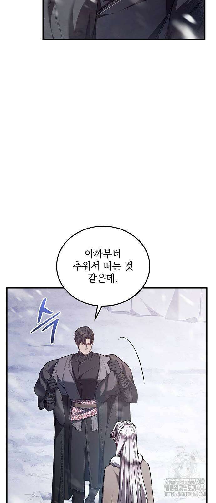 황후를 훔친 이는 누구인가 70화 23
