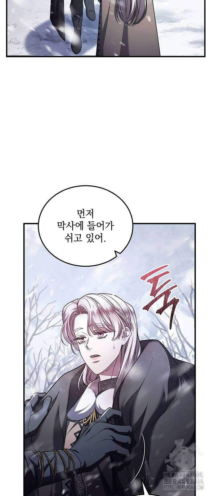 황후를 훔친 이는 누구인가 70화 24