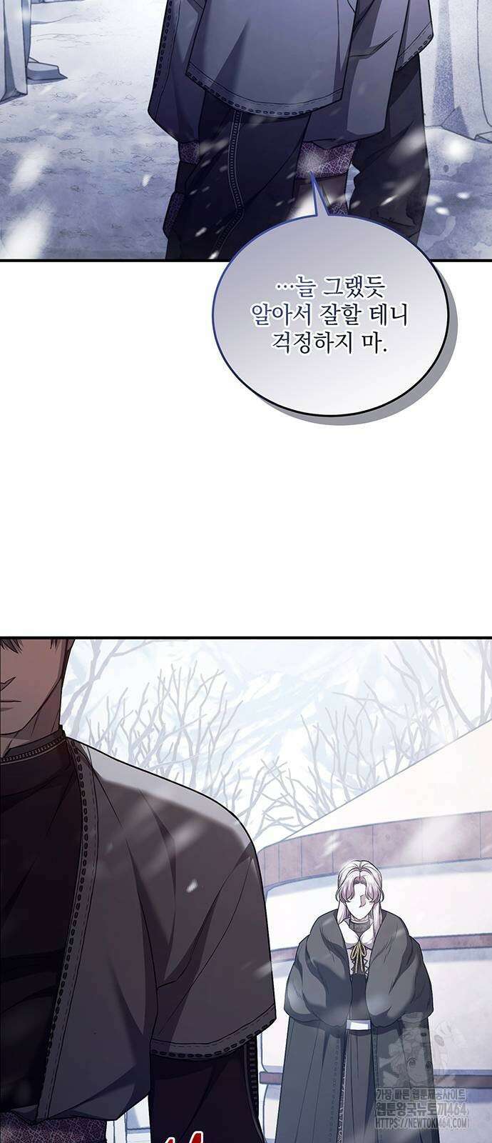 황후를 훔친 이는 누구인가 70화 26