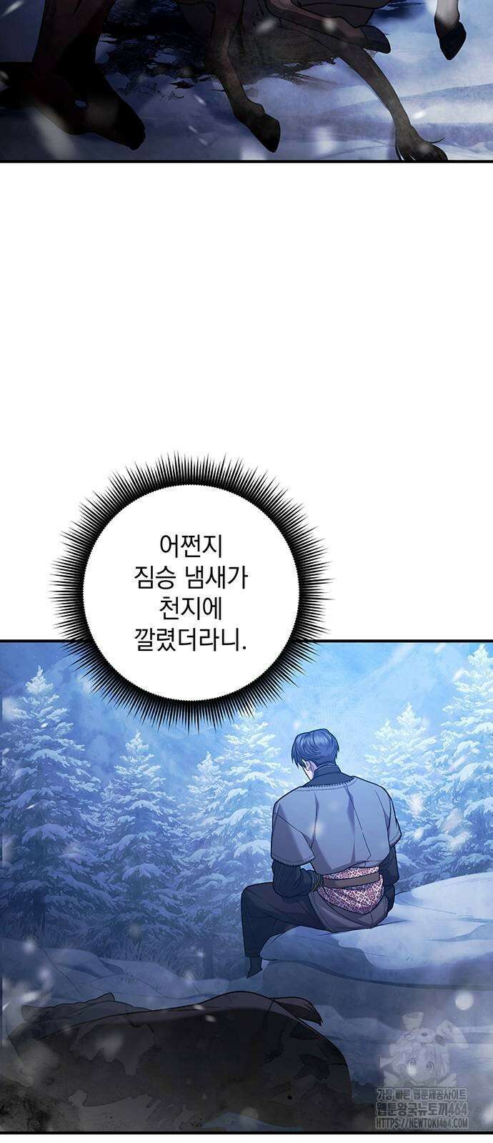 황후를 훔친 이는 누구인가 70화 30
