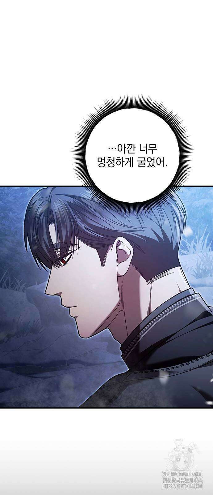 황후를 훔친 이는 누구인가 70화 31