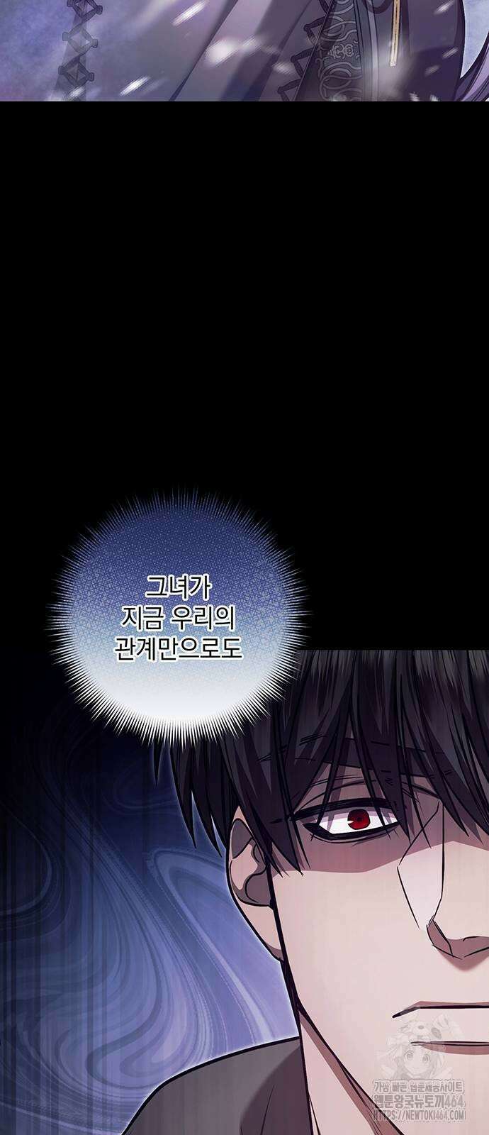 황후를 훔친 이는 누구인가 70화 33