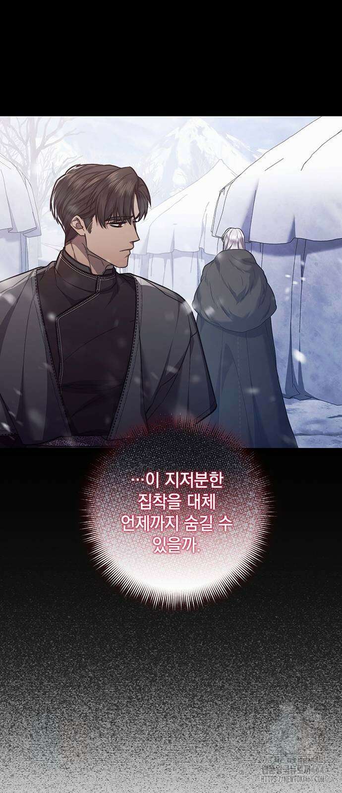 황후를 훔친 이는 누구인가 70화 36