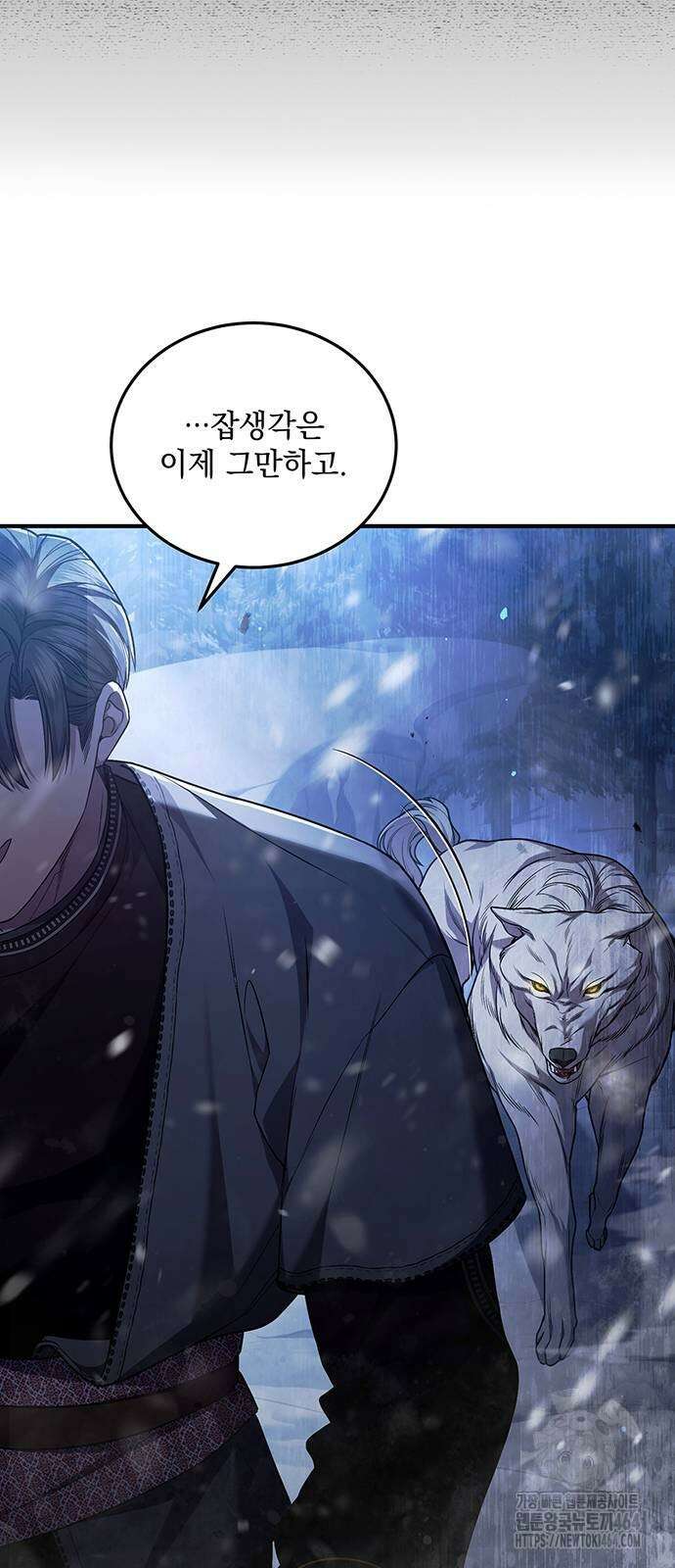 황후를 훔친 이는 누구인가 70화 37