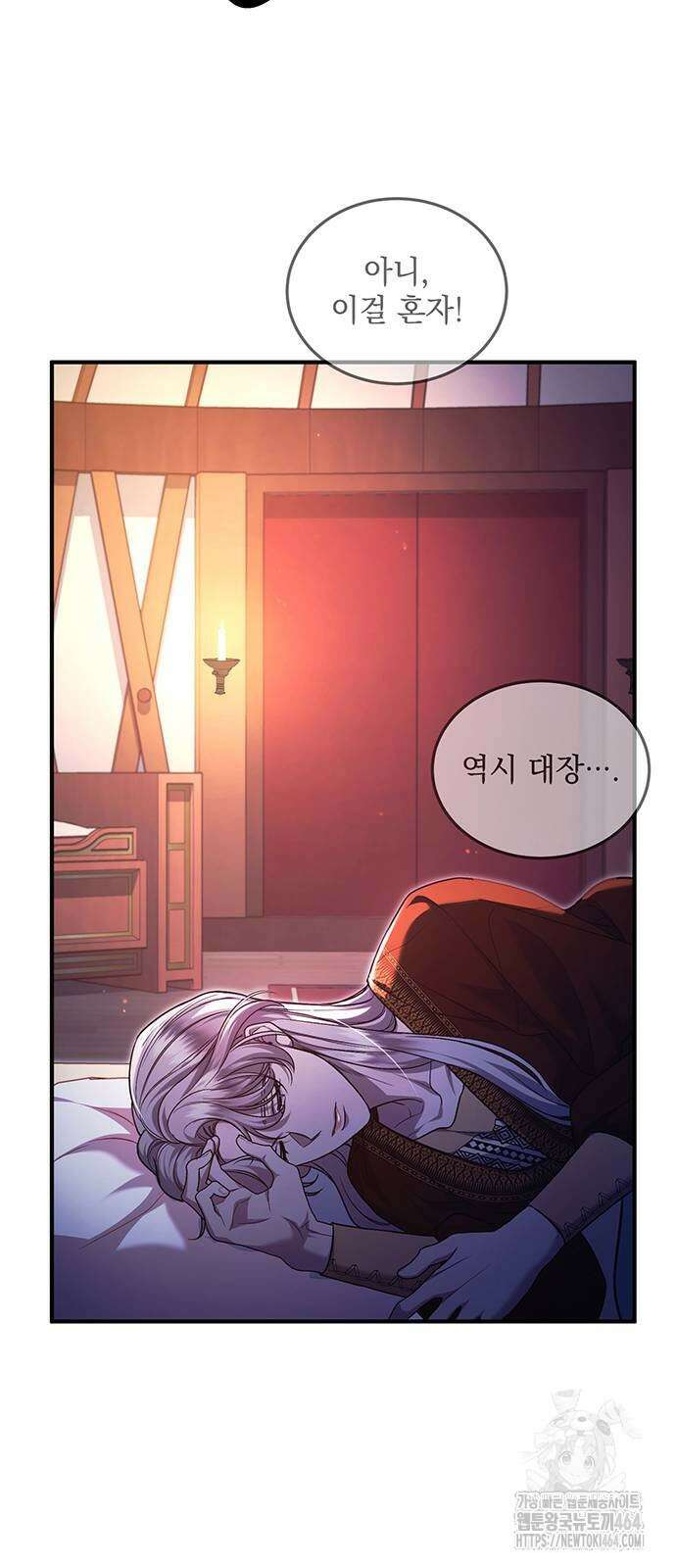 황후를 훔친 이는 누구인가 70화 42