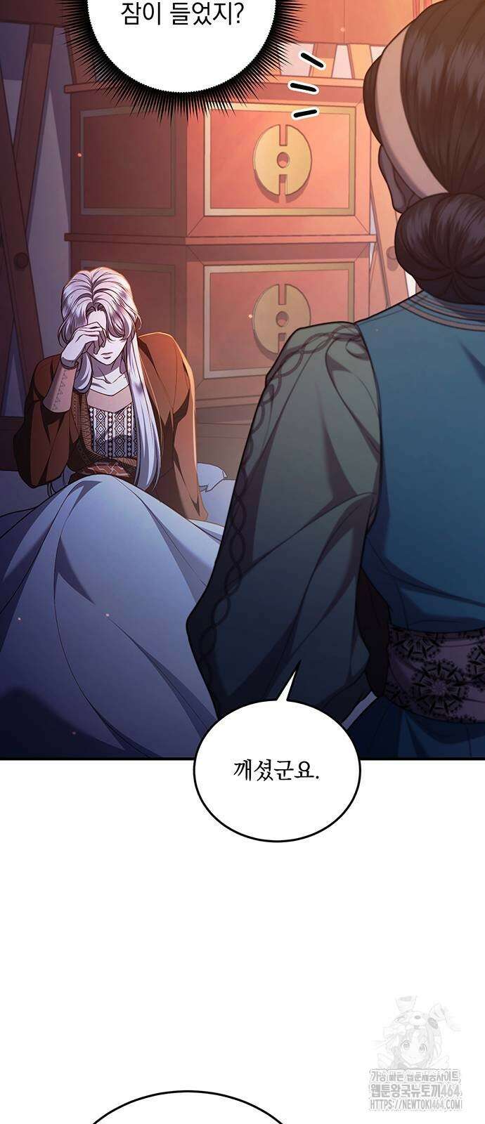 황후를 훔친 이는 누구인가 70화 44