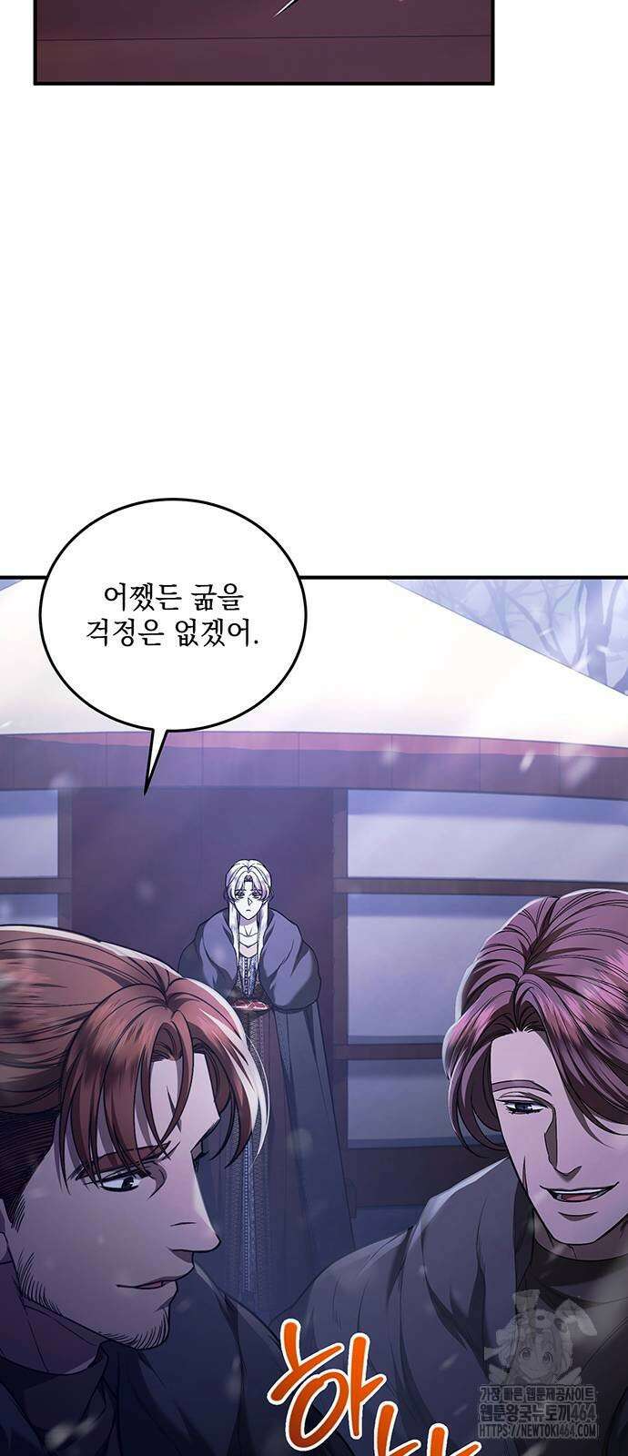 황후를 훔친 이는 누구인가 70화 49