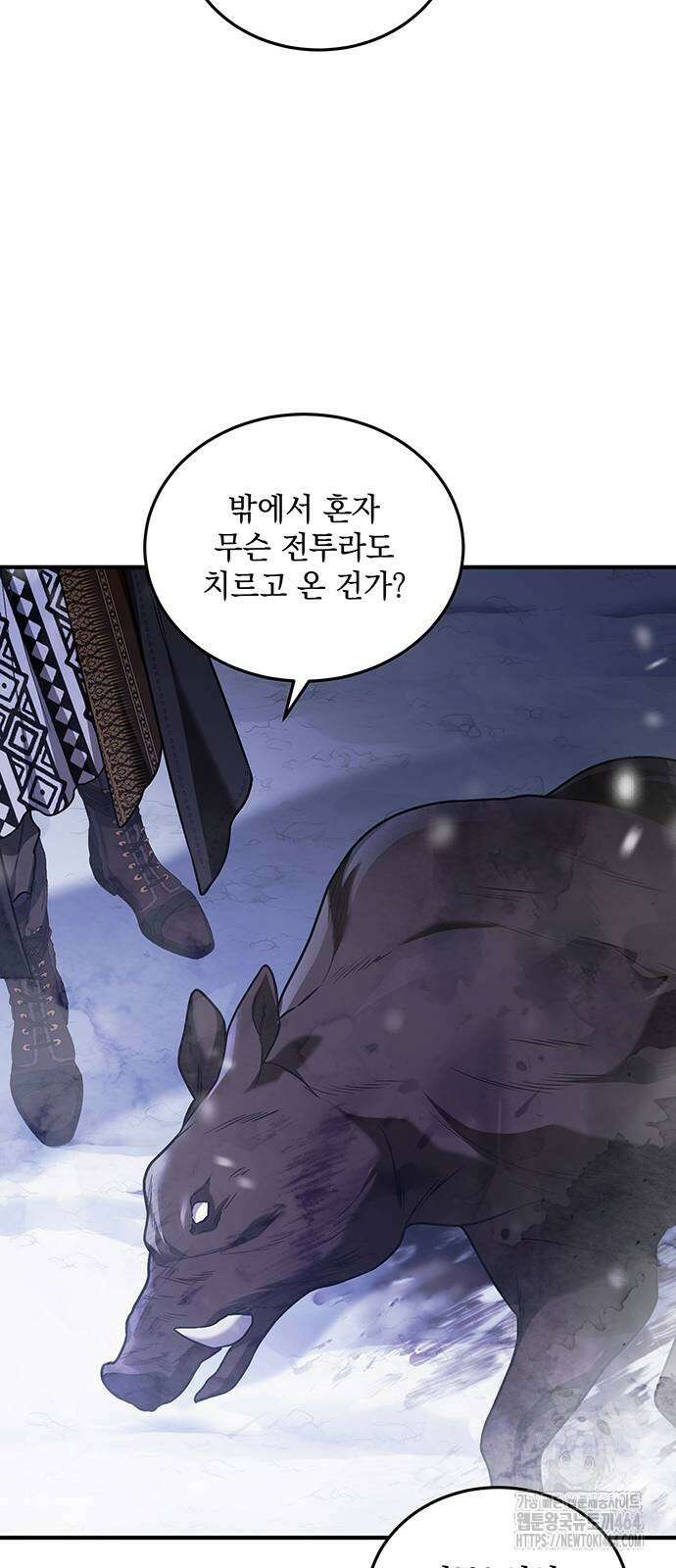황후를 훔친 이는 누구인가 70화 53