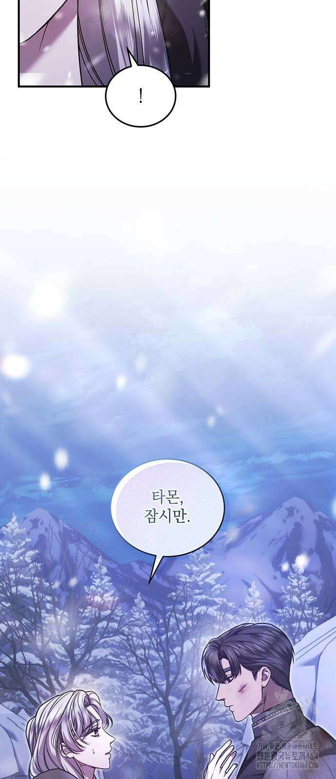황후를 훔친 이는 누구인가 70화 56