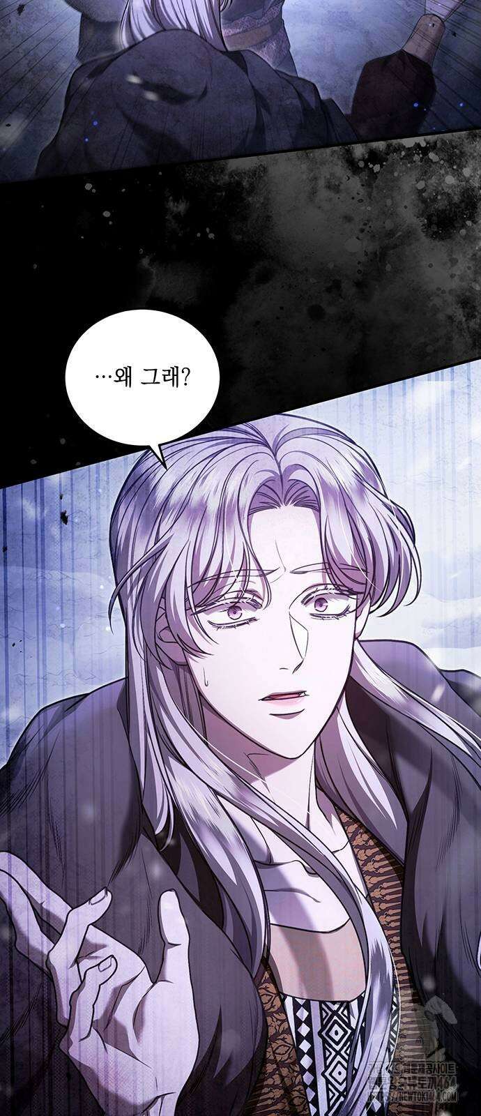 황후를 훔친 이는 누구인가 70화 59