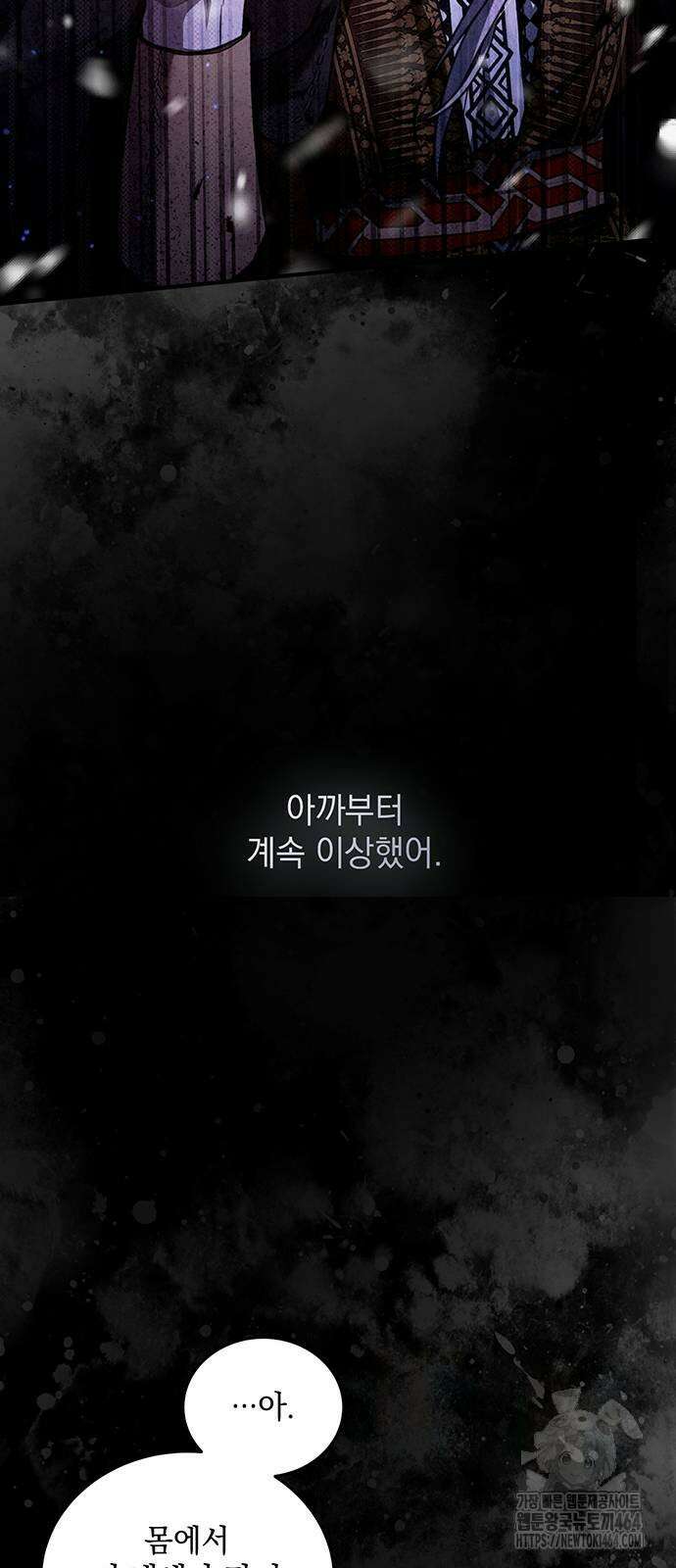황후를 훔친 이는 누구인가 70화 60