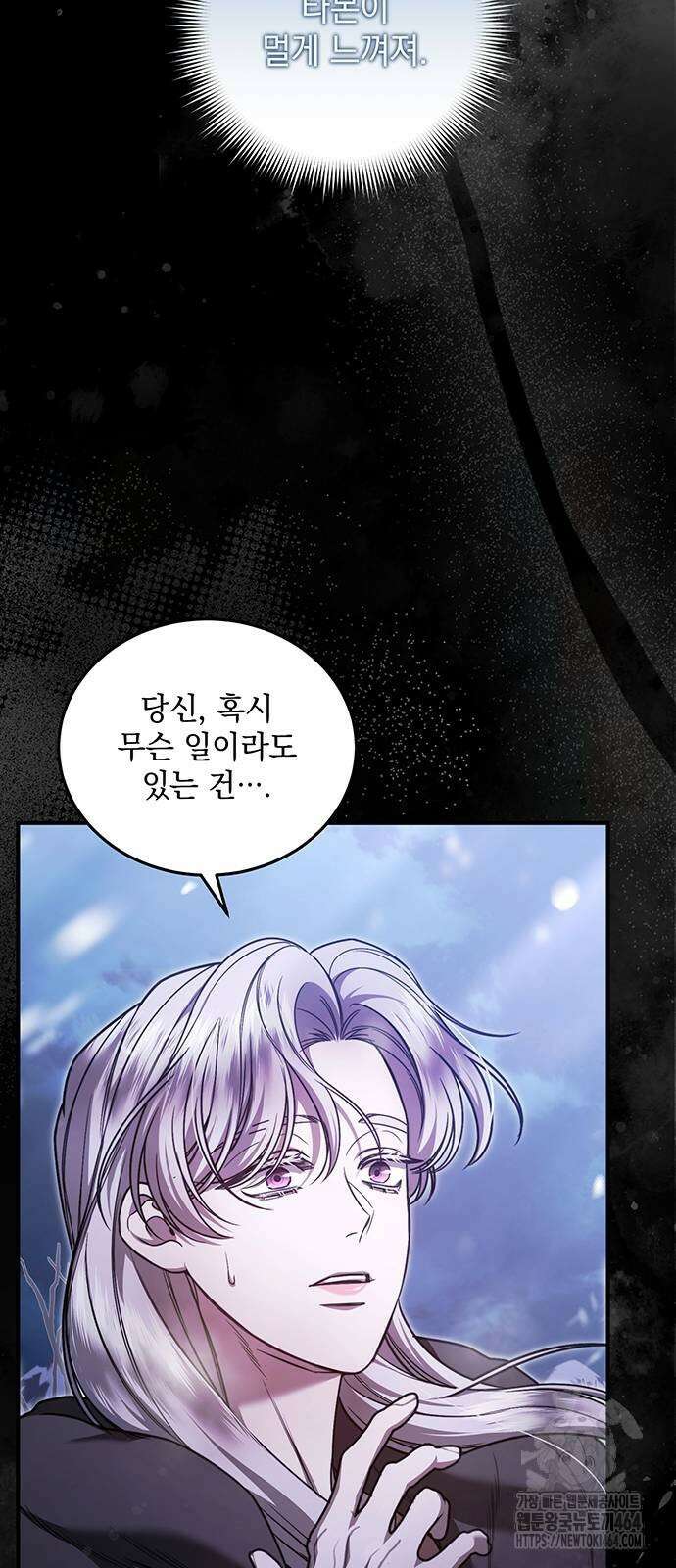 황후를 훔친 이는 누구인가 70화 63