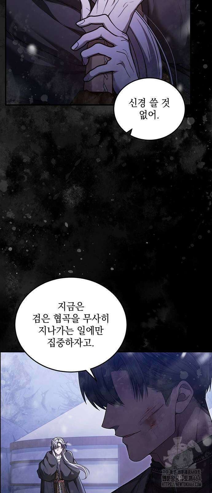 황후를 훔친 이는 누구인가 70화 64