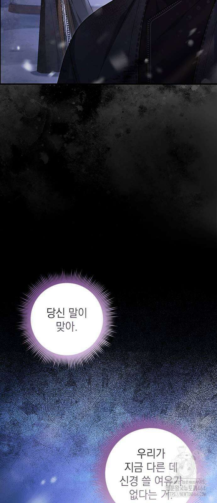 황후를 훔친 이는 누구인가 70화 65