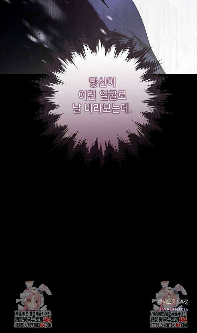 황후를 훔친 이는 누구인가 70화 68