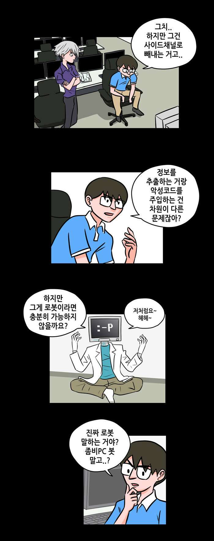 씬커 08 서버다운 2