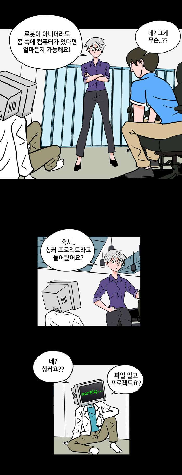 씬커 08 서버다운 3