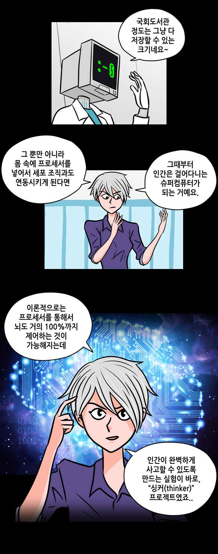 씬커 08 서버다운 5
