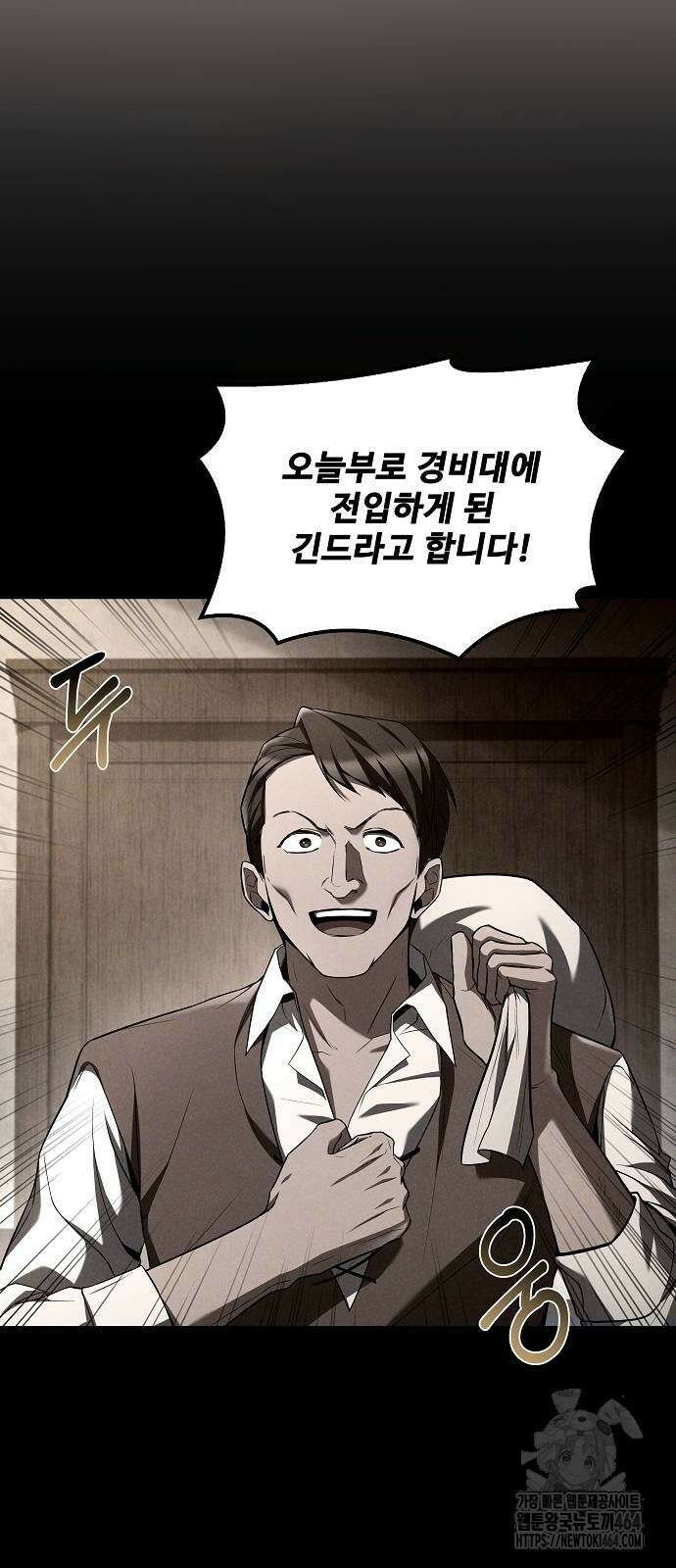 어느 마법사의 식당 54화 12