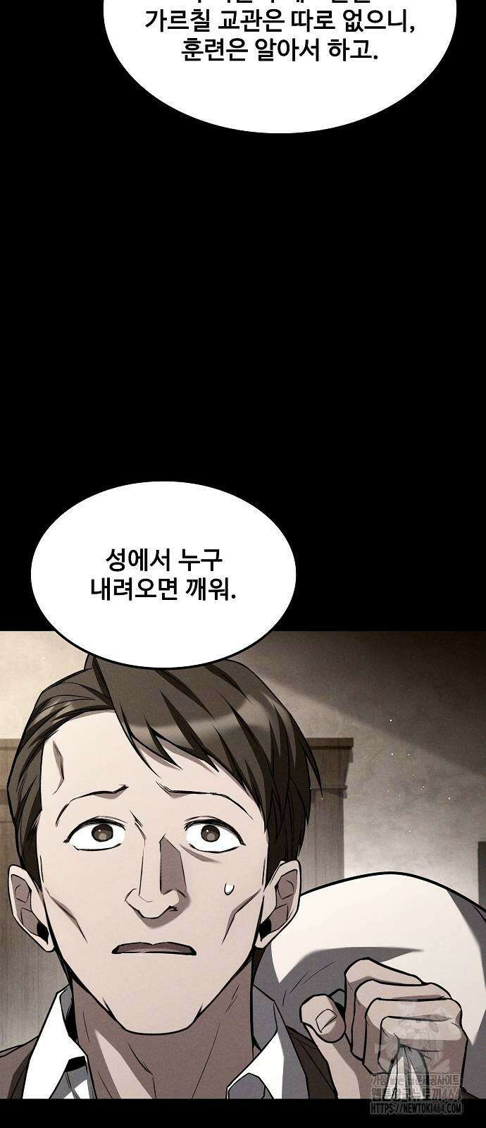 어느 마법사의 식당 54화 14