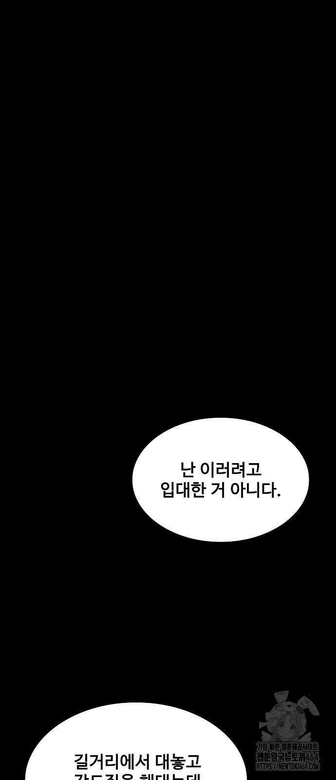 어느 마법사의 식당 54화 15