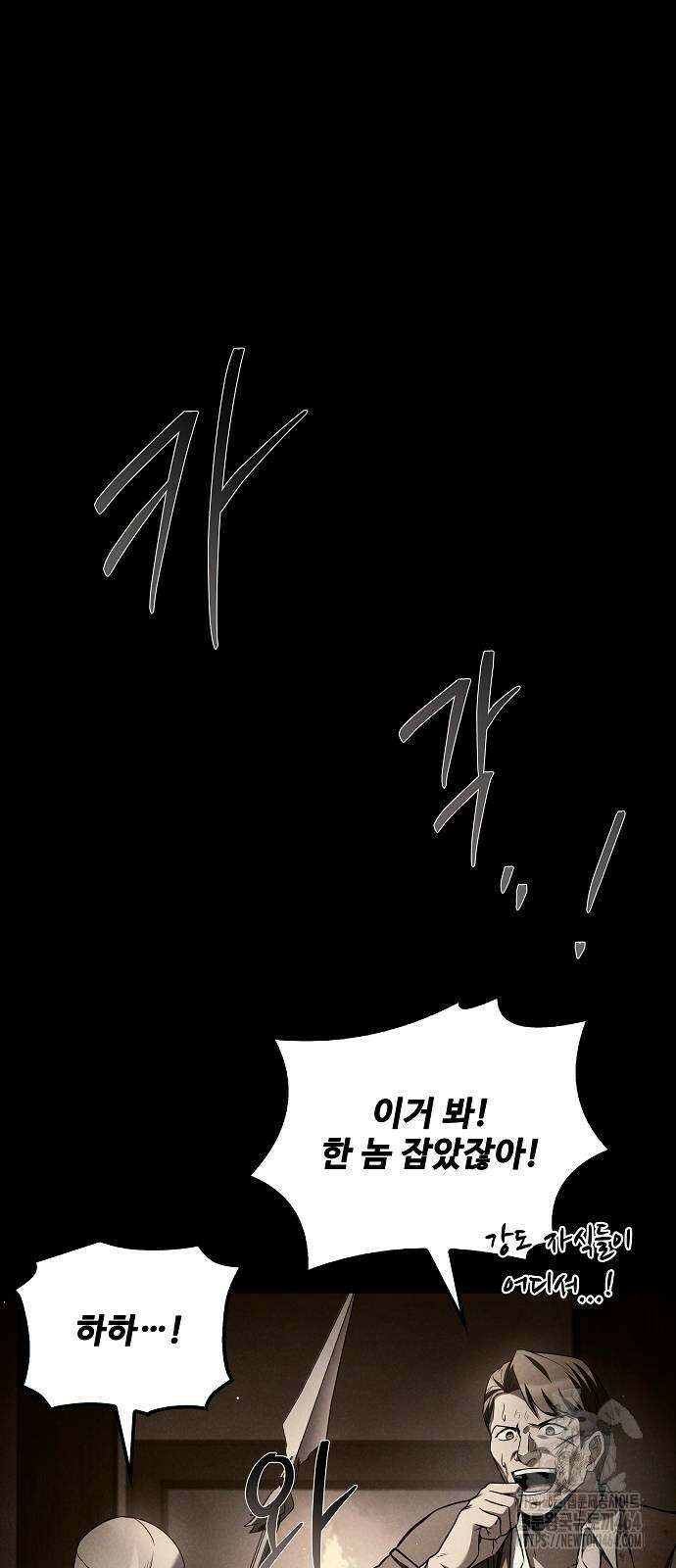 어느 마법사의 식당 54화 17