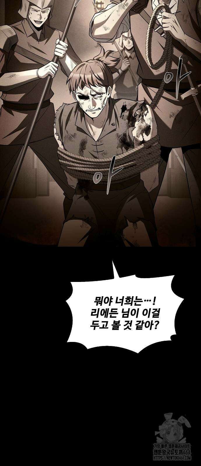 어느 마법사의 식당 54화 18
