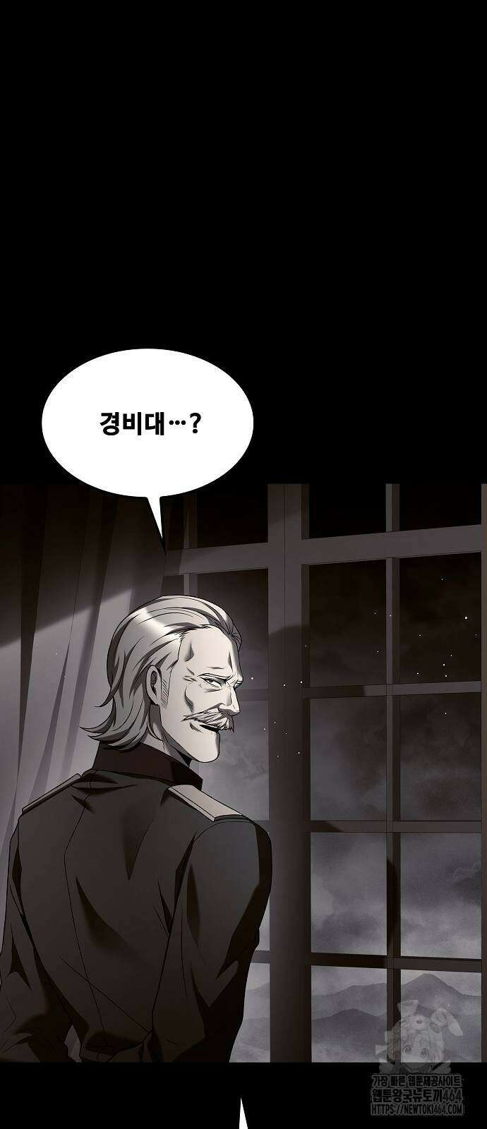 어느 마법사의 식당 54화 19