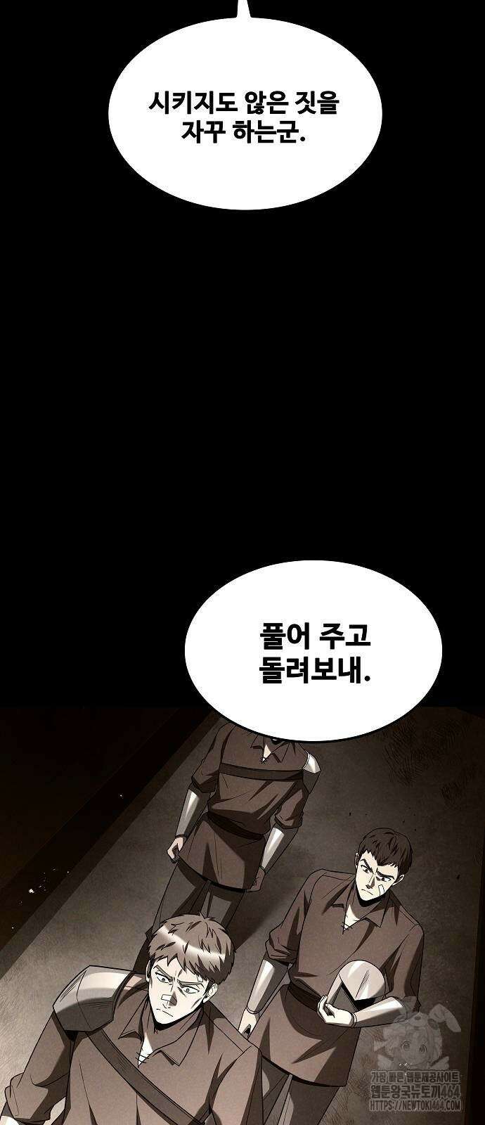 어느 마법사의 식당 54화 20