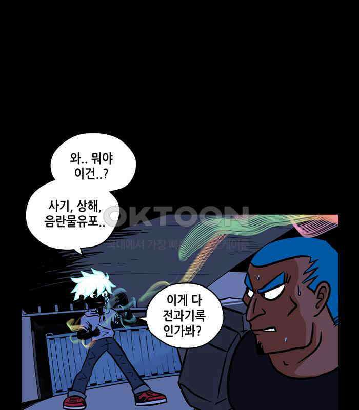 씬커 논리폭탄 (7) 6