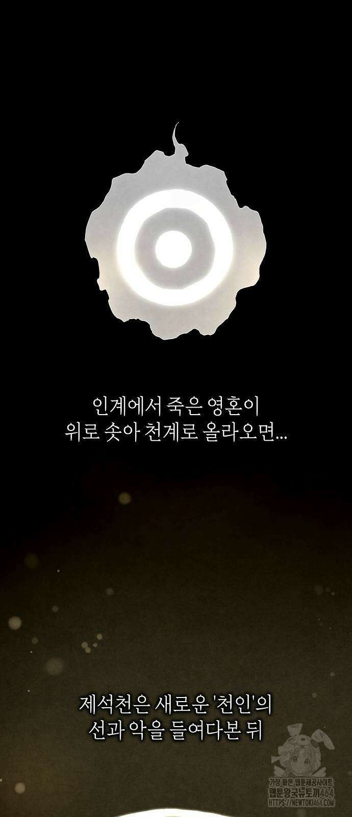 망겜으로 기사회생 5화 3