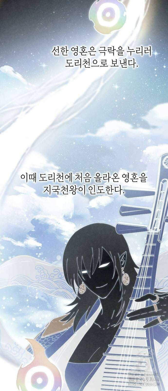 망겜으로 기사회생 5화 5
